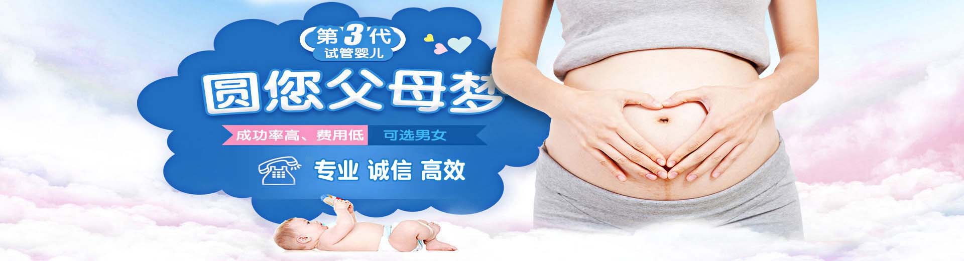 靠谱同性供卵推荐咨询选性别,正规高龄代怀推荐咨询费用多少,正规高龄借卵助怀包生儿子图片2